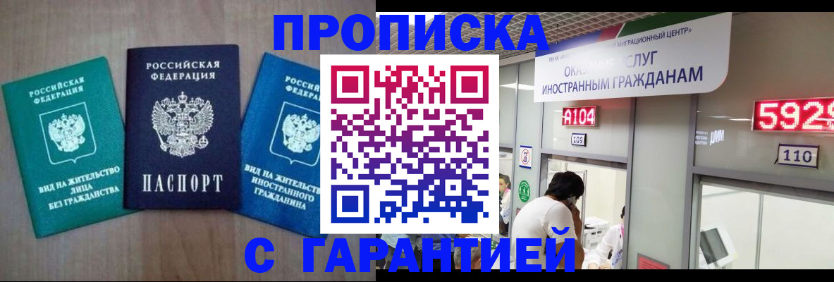 временная регистрация надежно в Сафоново