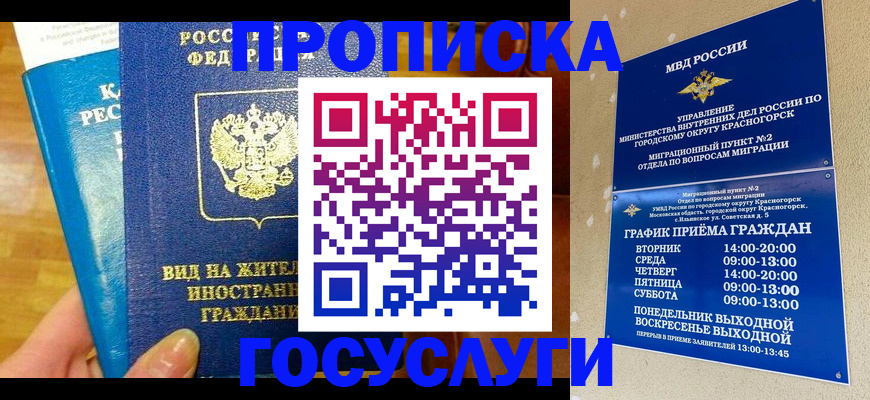 временная регистрация в квартире в Сафоново